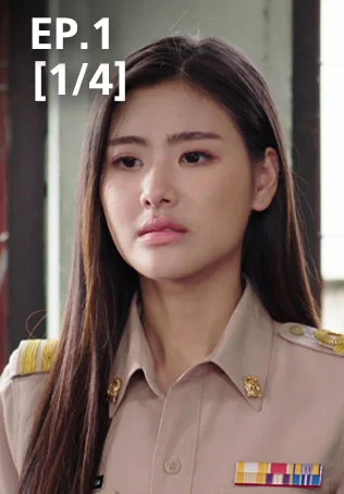 EP.01 [1/4] | นักตบบ้านโคกปัง