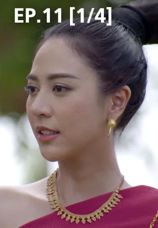 EP.11 [1/4] | บุหลันมันตรา