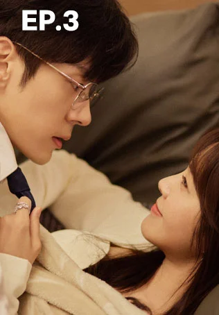 EP.03 | ออฟฟิศนี้มีรัก(ลับ)