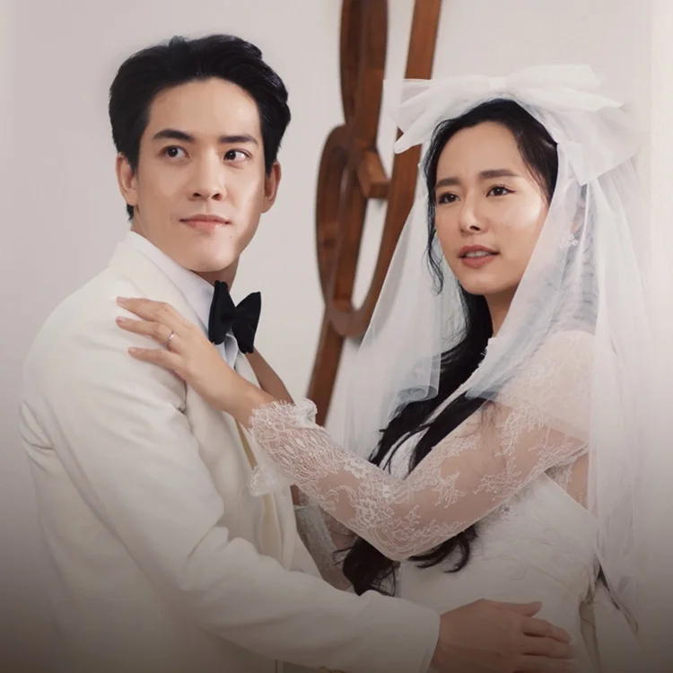 EP.06 [1/4] | คุณเมีย...ตลอดไป