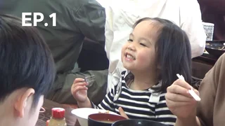 EP.01 | โอโม อุมะ จานแปลก!