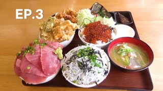 EP.03 | โอโม อุมะ จานแปลก!