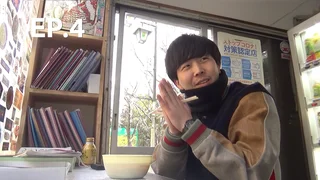 EP.04 | โอโม อุมะ จานแปลก!