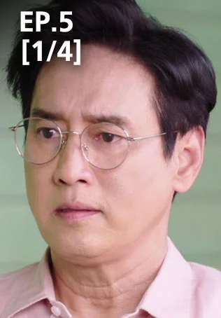 EP.05 [1/4] | นักตบบ้านโคกปัง