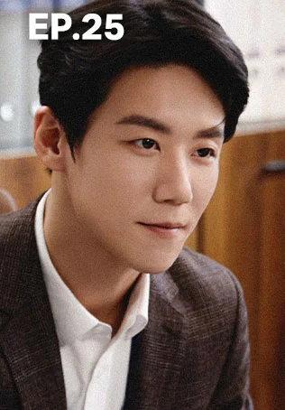 EP.25 | ออฟฟิศนี้มีรัก(ลับ)