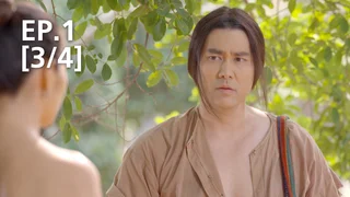 EP.01 [3/4] | The Thai Vampire Spirit
