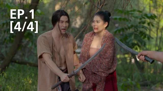 EP.01 [4/4] | The Thai Vampire Spirit
