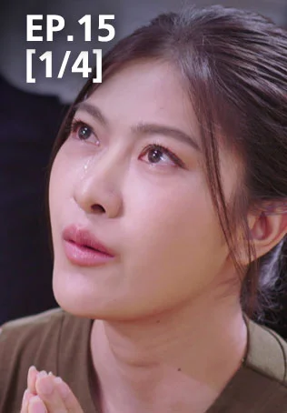 EP.15 [1/4] | นักตบบ้านโคกปัง