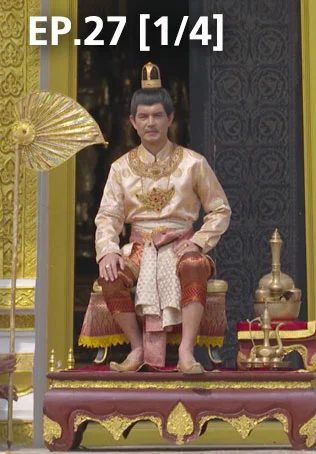 EP.27 [1/4] | บุหลันมันตรา