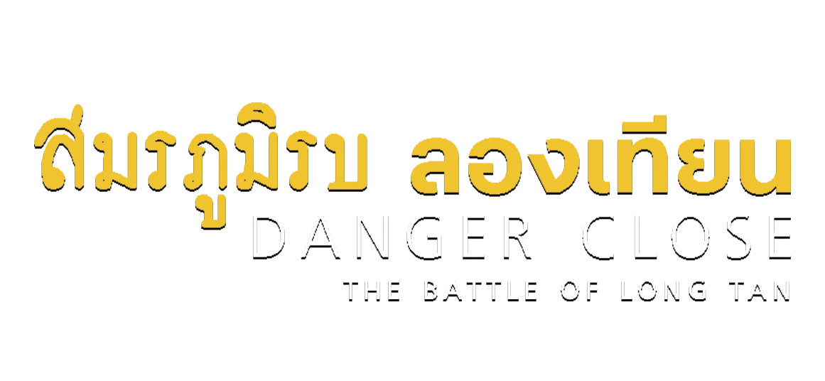 สมรภูมิรบ ลองเทียน