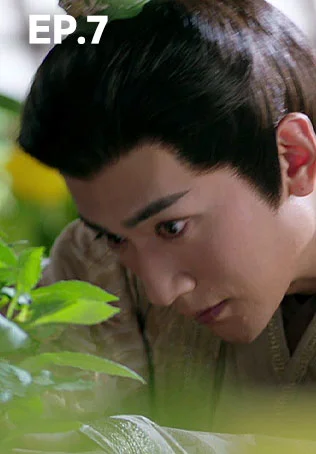 EP.07 | ทำนองรักกังวานแดนดิน