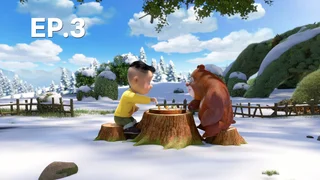 EP.03 | คู่หูคุณหมีตัวป่วน ปี4