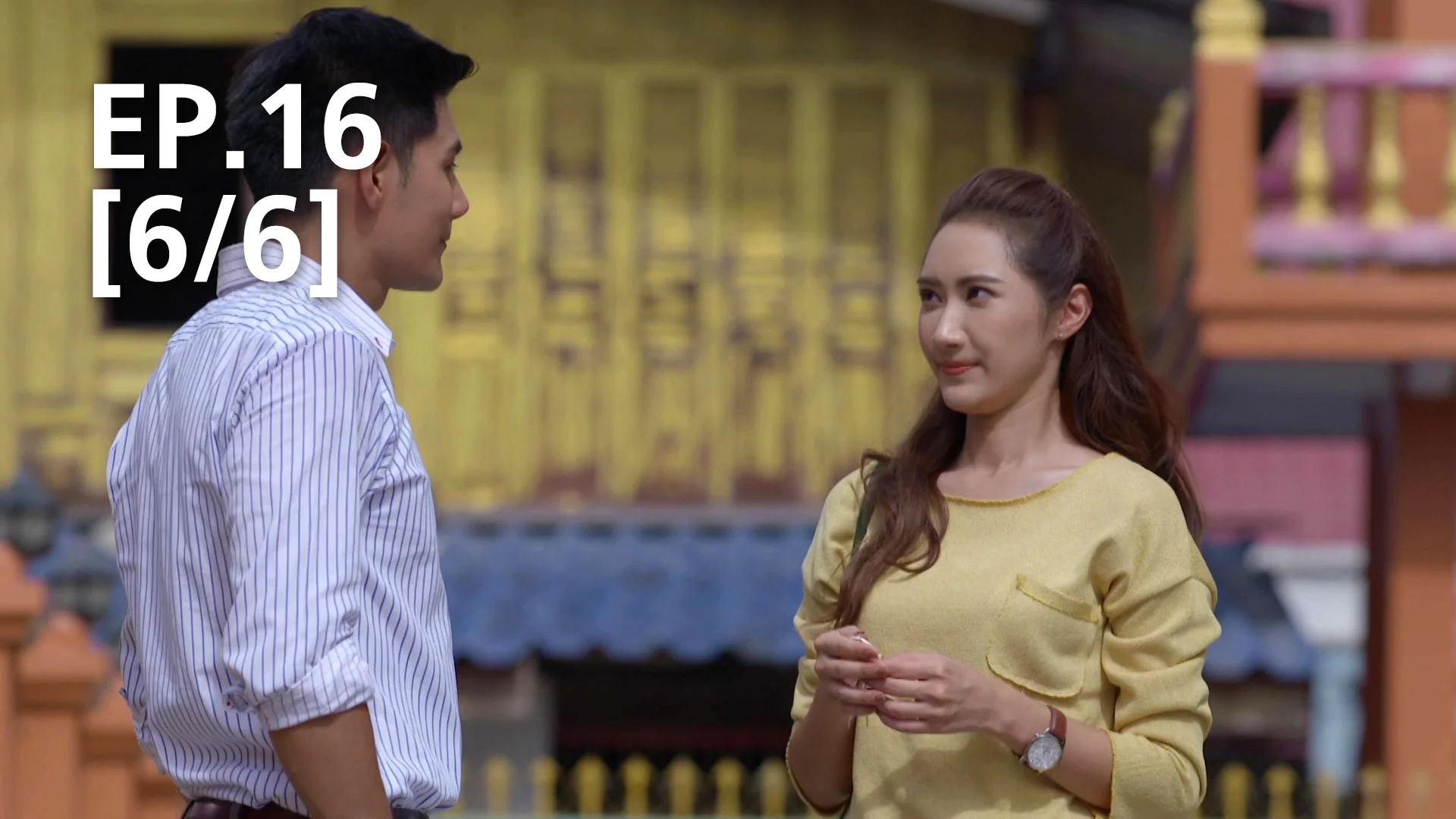 EP.16 [6/6] | วิญญาณพิศวง - ดูซีรี่ส์ออนไลน์