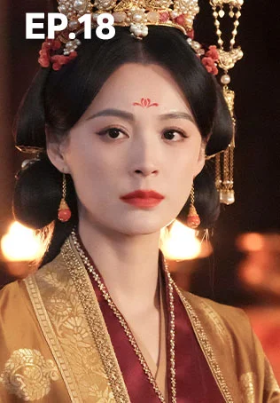 EP.18 | ทำนองรักกังวานแดนดิน