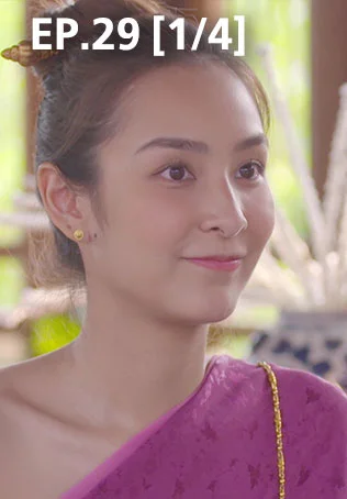 EP.29 [1/4] | บุหลันมันตรา