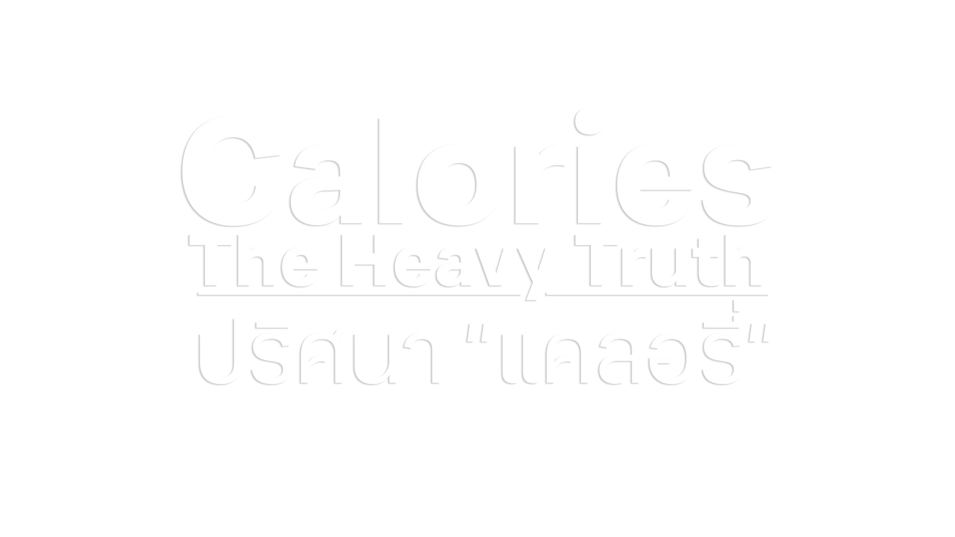 Calories - The Heavy Truth