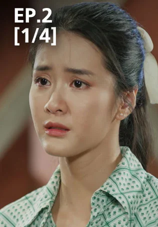 EP.02 [1/4] | มนต์รักแม่กลอง
