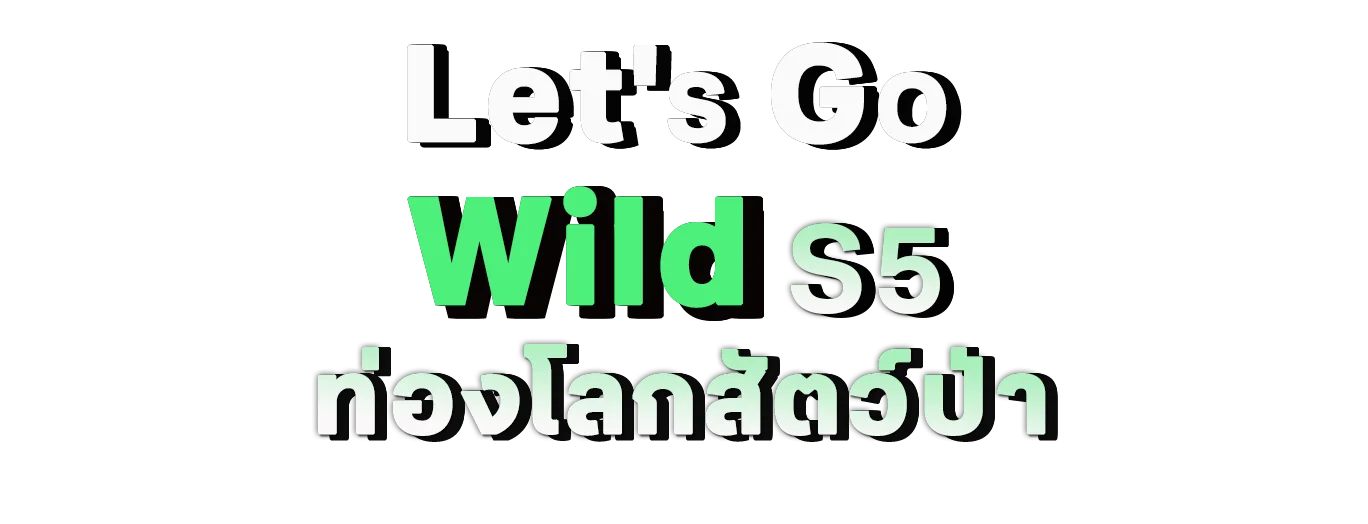Let's Go Wild S5