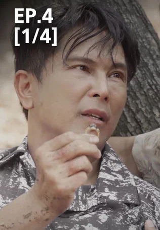 EP.04 [1/4] | Whispers of Love Song