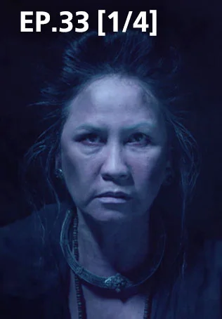 EP.33 [1/4] | บุหลันมันตรา