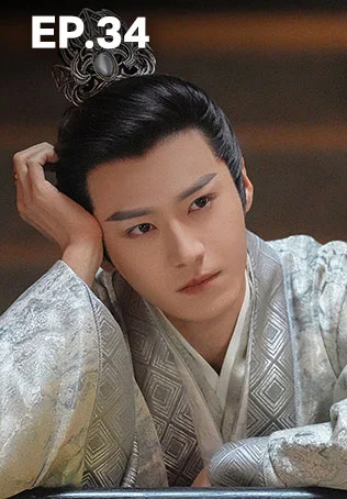 EP.34 | ทำนองรักกังวานแดนดิน