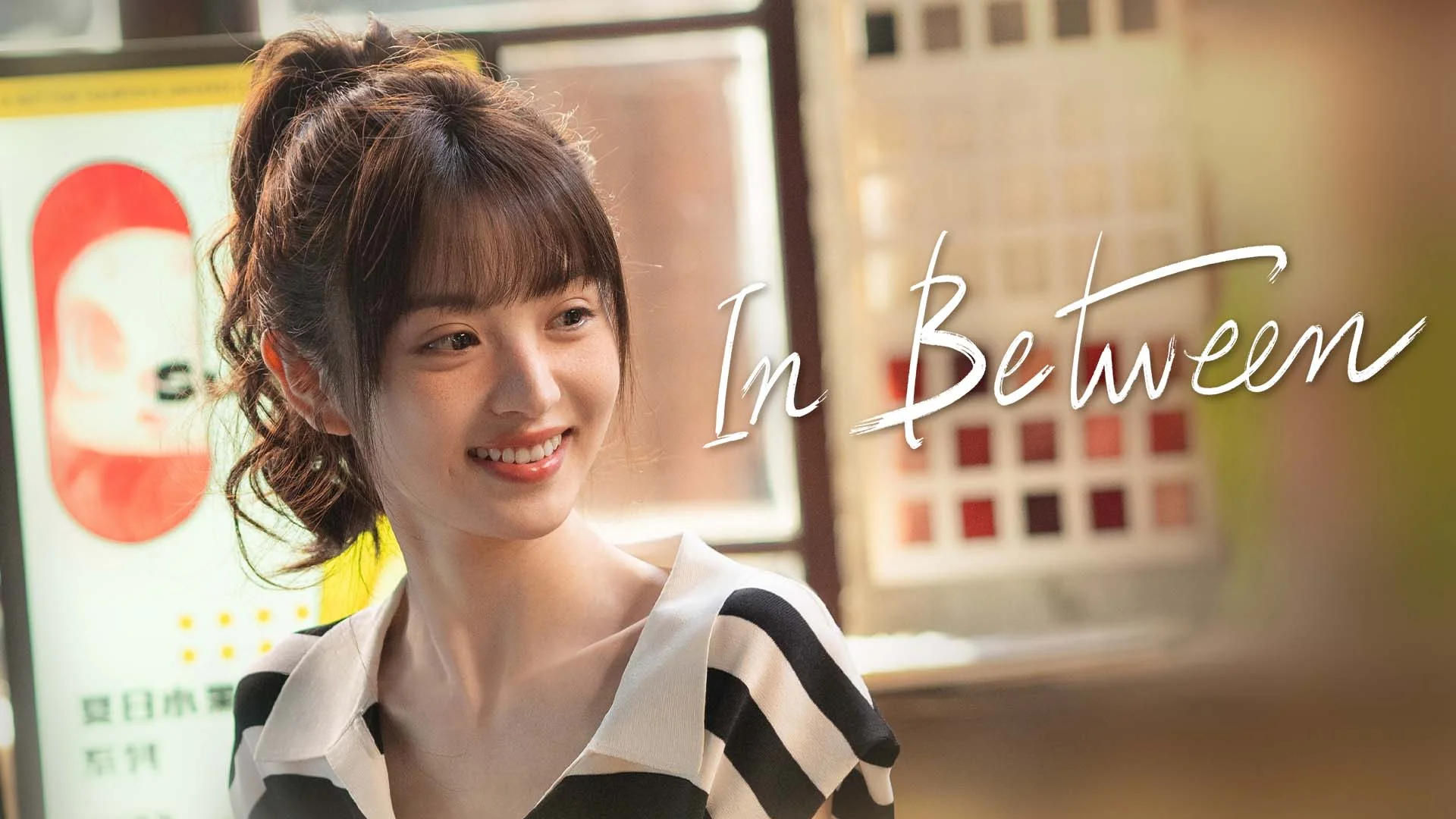In Between ก่อนหนอนไหมกลายเป็นผีเสื้อ - Watch Series Online