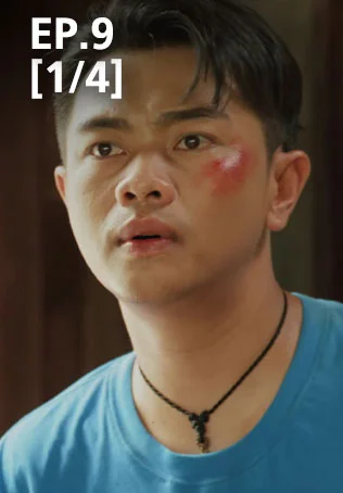 EP.09 [1/4] | มนต์รักแม่กลอง