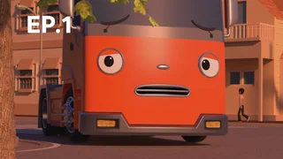 EP.01 | รถบัสน้อยทาโย ปี6