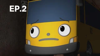 EP.02 | รถบัสน้อยทาโย ปี6