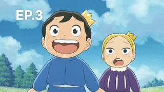 EP.03 | Ranking of Kings S2