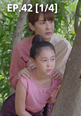 EP.42 [1/4] | บุหลันมันตรา