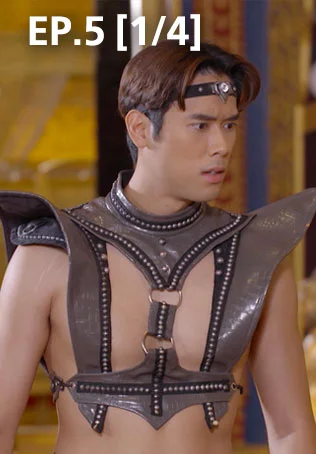 EP.05 [1/4] | ศึกเสน่หา ไกรทอง ชาละวัน