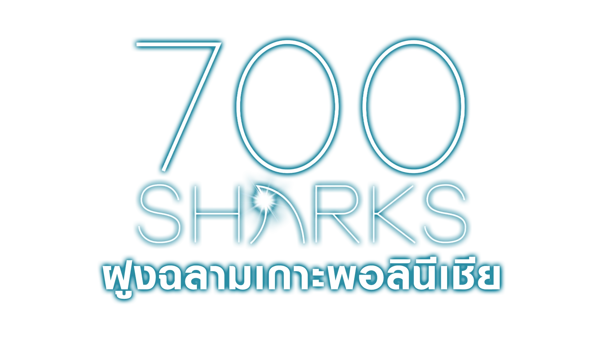 700 Sharks