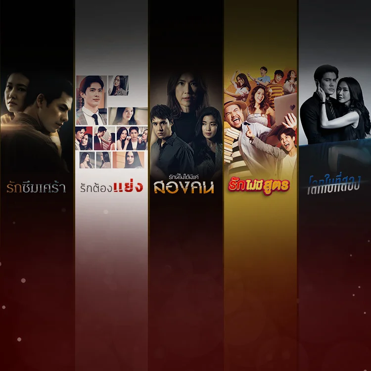 คลับฟรายเดย์เดอะซีรีส์ 11 : รักซึมเศร้า