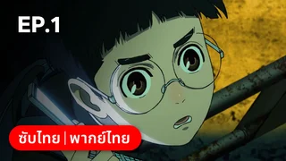 EP.01 | Dandadan Season 1 Part 1