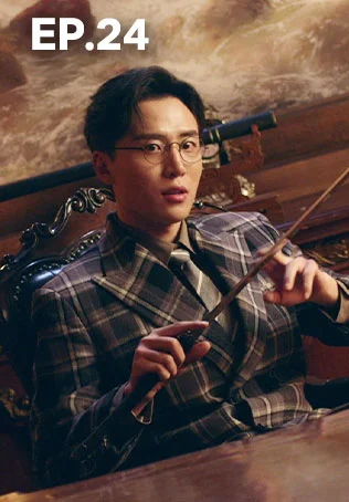 EP.24 | ปริศนาวิวาห์วาด