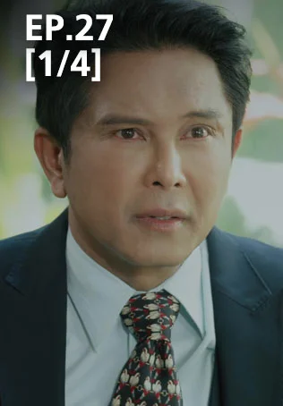 EP.27 [1/4] | มนต์รักแม่กลอง