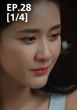 EP.28 [1/4] | มนต์รักแม่กลอง
