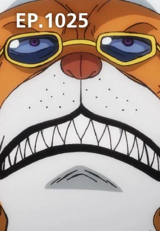 EP.1025 | วันพีซ ดินแดนวาโนะ ซีซัน 20