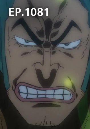 EP.1081 | วันพีซ ดินแดนวาโนะ ซีซัน 20