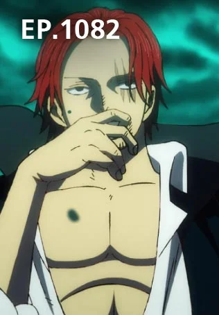 EP.1082 | วันพีซ ดินแดนวาโนะ ซีซัน 20
