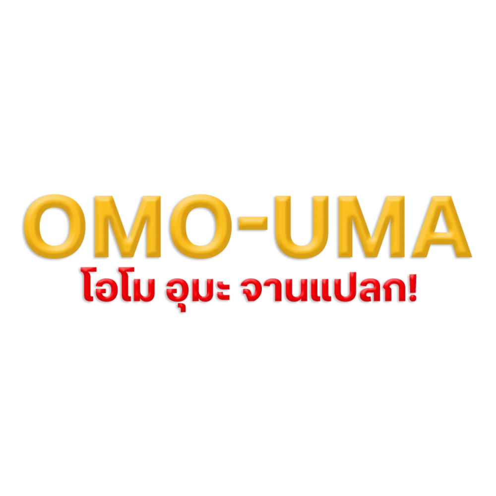 โอโม อุมะ จานแปลก!