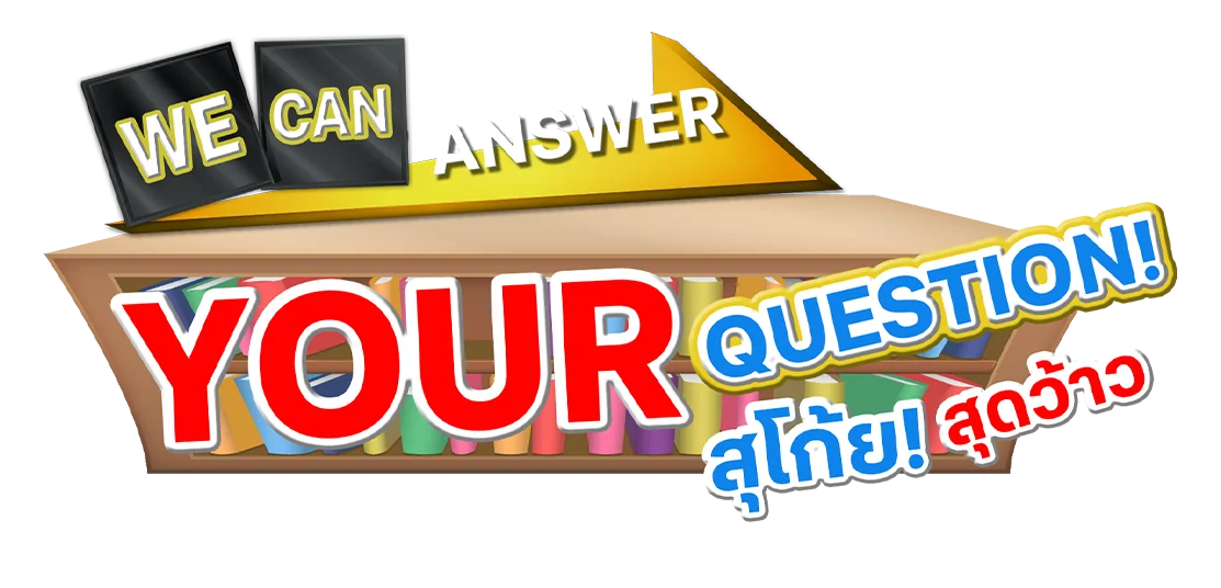 We Can Answer Your Question!