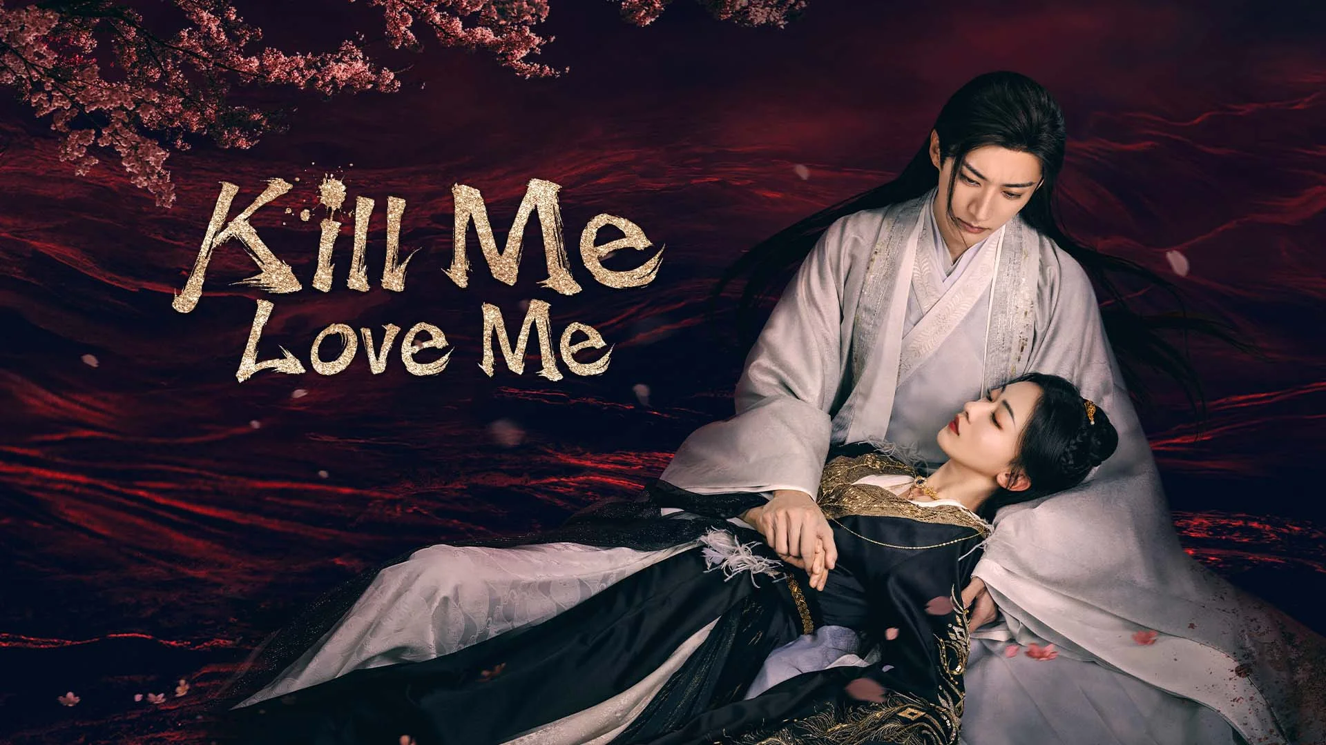 Kill Me Love Me ผลิบานชั่วกาลวสันต์