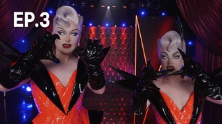 EP.03 | The Boulet Brothers' Dragula S5