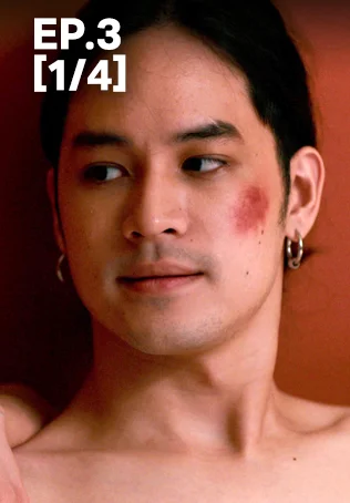 EP.03 [1/4] ทองประกายแสด