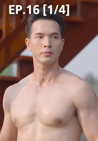 EP.16 [1/4] | ศึกเสน่หา ไกรทอง ชาละวัน