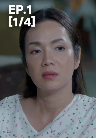 EP.01 [1/4] | เทียนซ่อนแสง