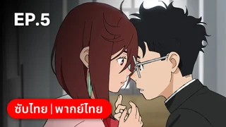 EP.05 | Dandadan Season 1 Part 1
