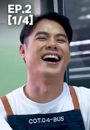 EP.02 [1/4] | เชฟ ออน เทรน